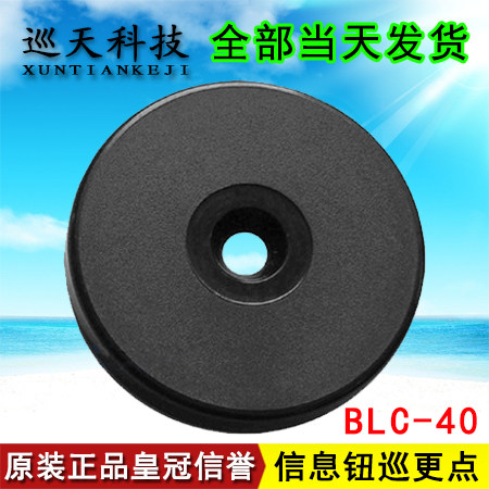 bluecard蓝卡BLC-30N/40巡更点查位置巡逻地址信息识别钮打卡标志 - 封面