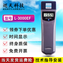 兰德华L 3000EF 6巡更棒LANDWELL巡更机电子巡检器巡逻点仪