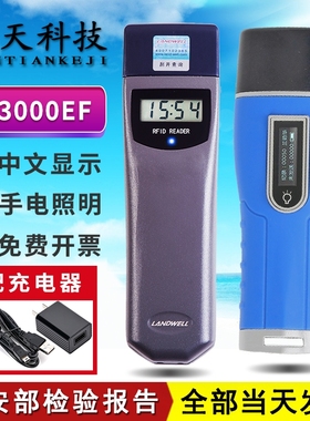 兰德华L-3000EF-123567巡更棒LANDWELL巡更机电子巡检器巡逻点仪