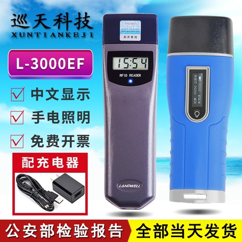 兰德华巡检器打点巡更棒Landwell