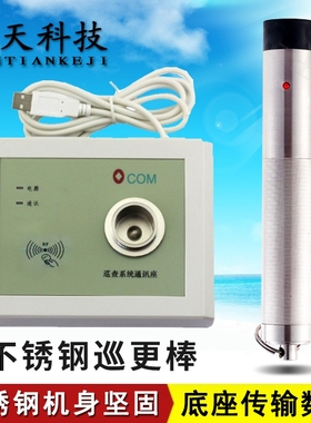 鑫澳康OCOM巡更棒PA081不锈钢电子巡检机1602打点器PBU通讯座系统