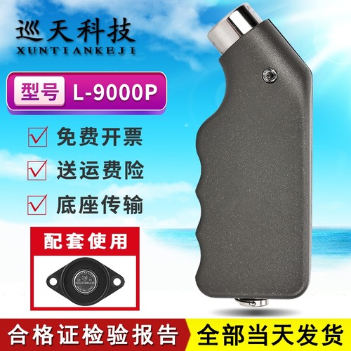 兰德华巡更棒L-9000PT巡逻巡检器