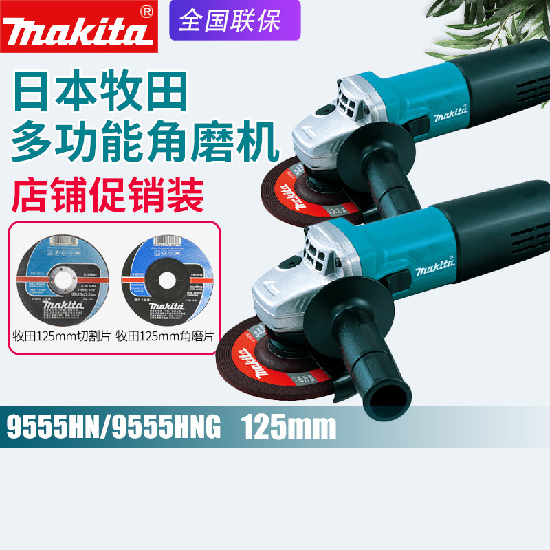 makita牧田9555HN角磨机大功率工业级磨光机钢材金属打磨切割机