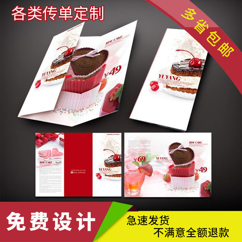 彩印双面200X138海报印刷铜版纸