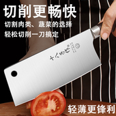 十八子作旗舰店家用专用切片刀切肉切菜刀具不锈钢女士轻薄带孔