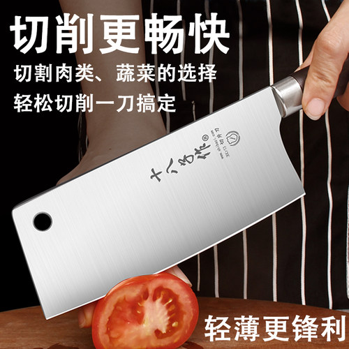 十八子切肉切菜刀具轻薄锋利正品