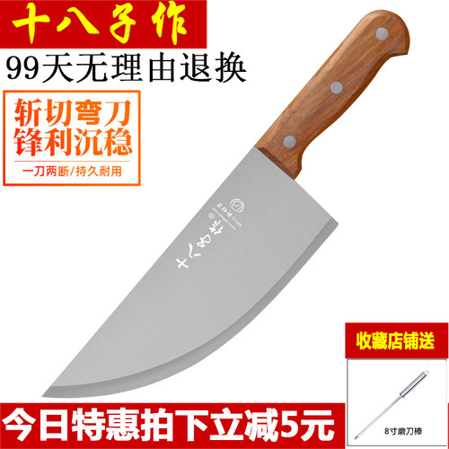 十八子作猪肉斩切刀锋利易复磨