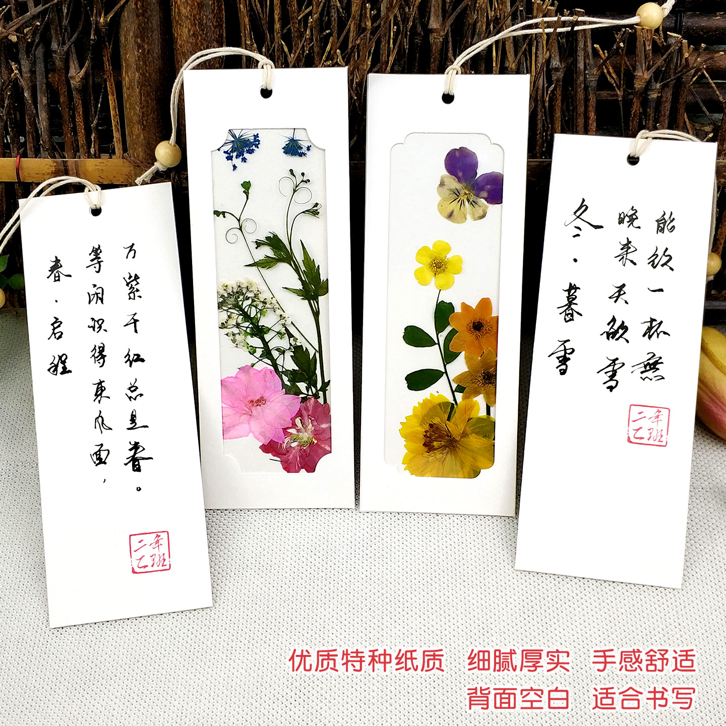 24节气压花干花书签手工diy材料图片