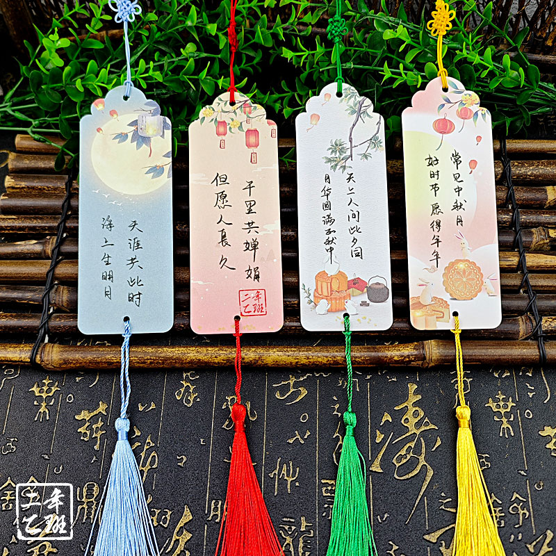 中秋国庆节空白书签手绘diy材料