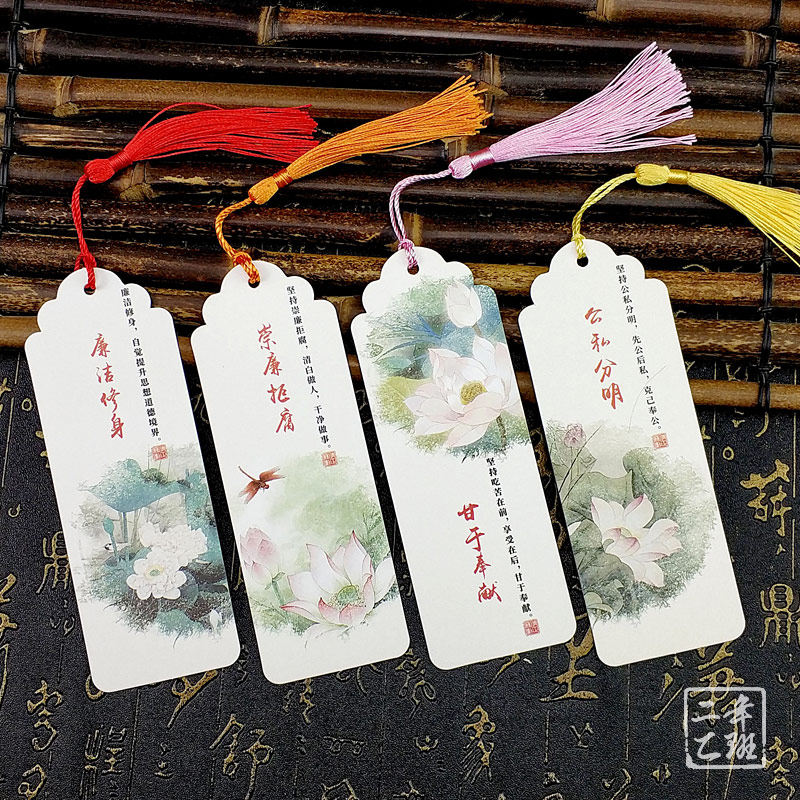 廉洁书签定做订制公司团建手工diy材料古风古典中国风精致流苏穗
