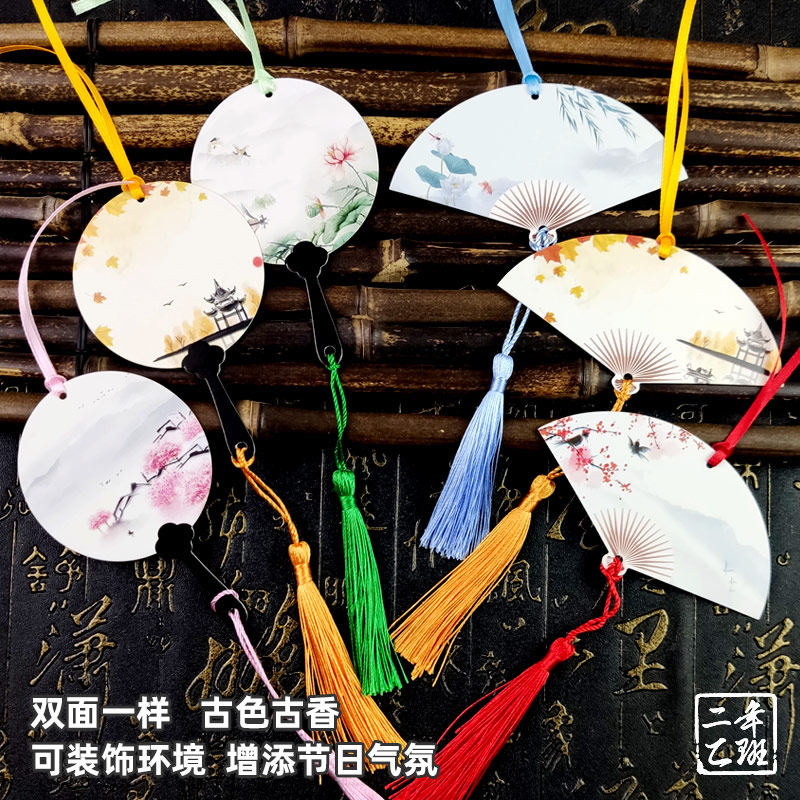书签定制订做古典中国风团扇diy材料包绳子丝带吊穗高档精致礼物