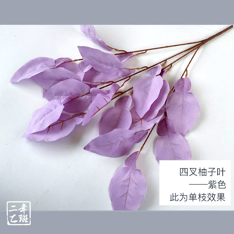 梦幻紫色仿真凌霄叶柚子叶茶木叶大柏叶仿真花材插花排假花装饰