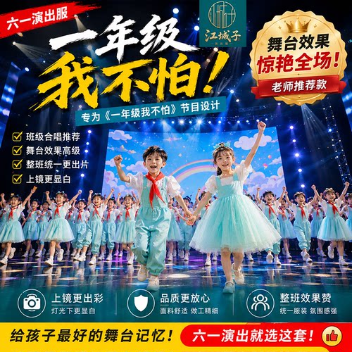 整班登台更出彩匠心品质