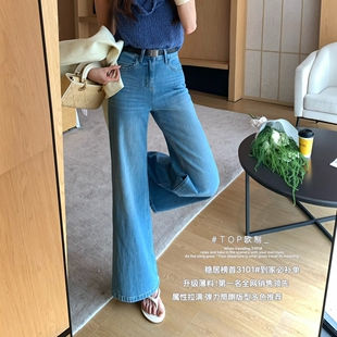 欧洲站2026年夏季新款四面弹不贴腿筒喇裤女高腰阔腿直筒牛仔长裤