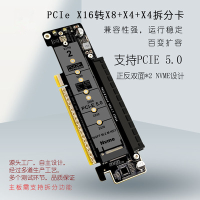 PCIE5.0通道拆分扩展转接卡8+4+4Hyper Ultra Quad VROC M.2 NVMe