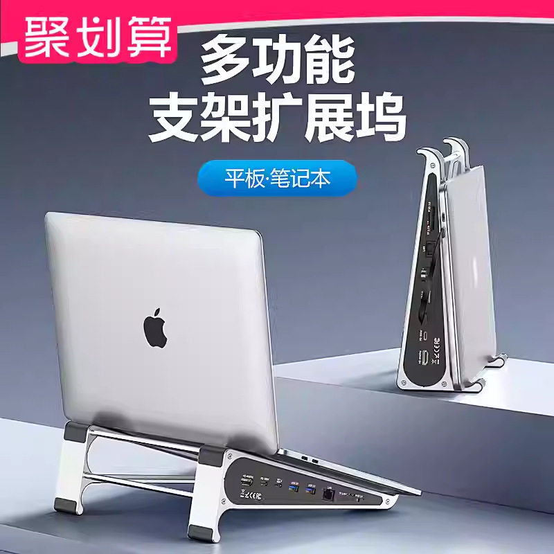 便携式笔记本多功能Typec支架扩展立式增高铝合金散热拓展坞支架
