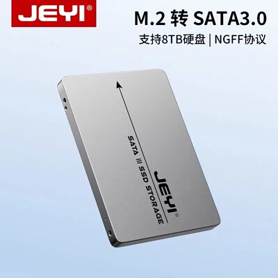 JEYI佳翼M2固态NGFF转2.5寸SATA3.0硬盘盒外接M.2 ssd转接卡B-Key