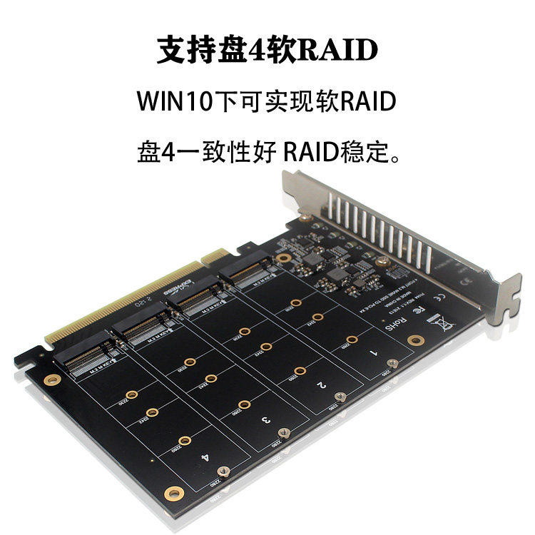 PCIE TO NVME 4-BAY M.2 M KEY SSD TO PCIE16X RISER SIGNAL SPLIT ARRAY CARD