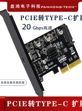 台式机PCIe转TypeC USB3.2Gen2×2 20Gbps免驱扩展转接卡ASM3242