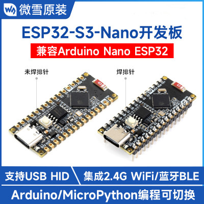 微雪ESP32-S3-Nano开发板 兼容Arduino Nano ESP32搭载ESP32-S3R8