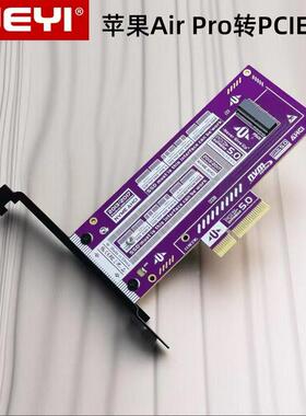 JEYI/佳翼苹果硬盘ssd转pcie转接卡macbook固态12-16pin扩展2012