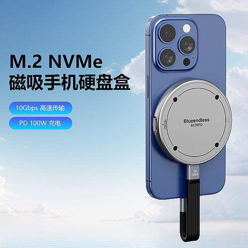 m.2磁吸硬盘盒nvme固态2230/2242手机平板TYPE-C外接移动硬盘盒子