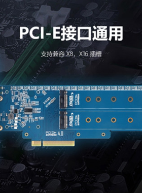pcieX8 x16 1转2 NVME扩展卡m2拆分卡双盘1分2佳翼M2X8硬盘转接卡