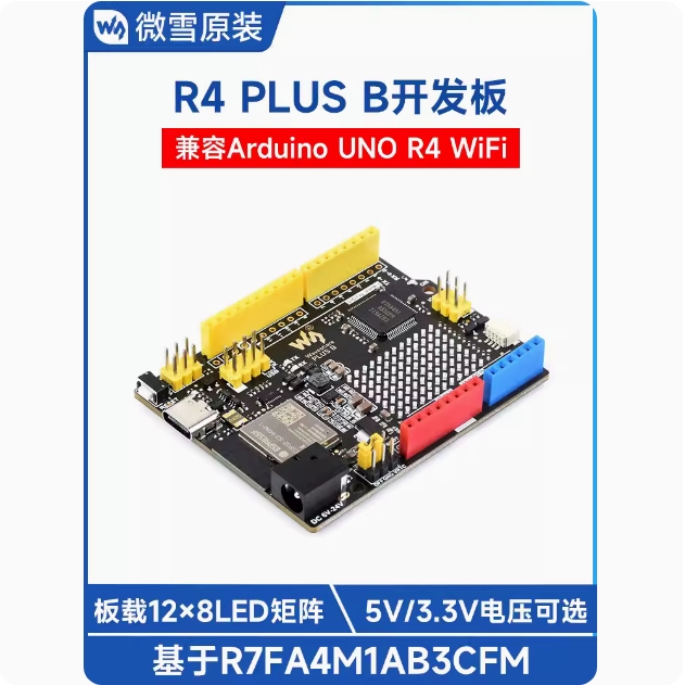 微雪R7FA4 PLUS B开发板搭载ESP32-S3FN8兼容Arduino UNO R4 WiFi