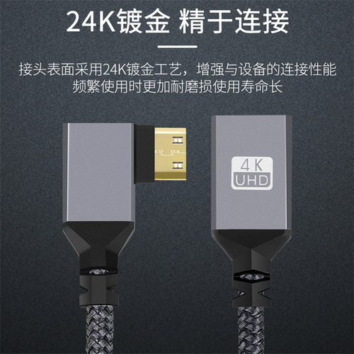 minihdmi弯头公转hdmi母高清线