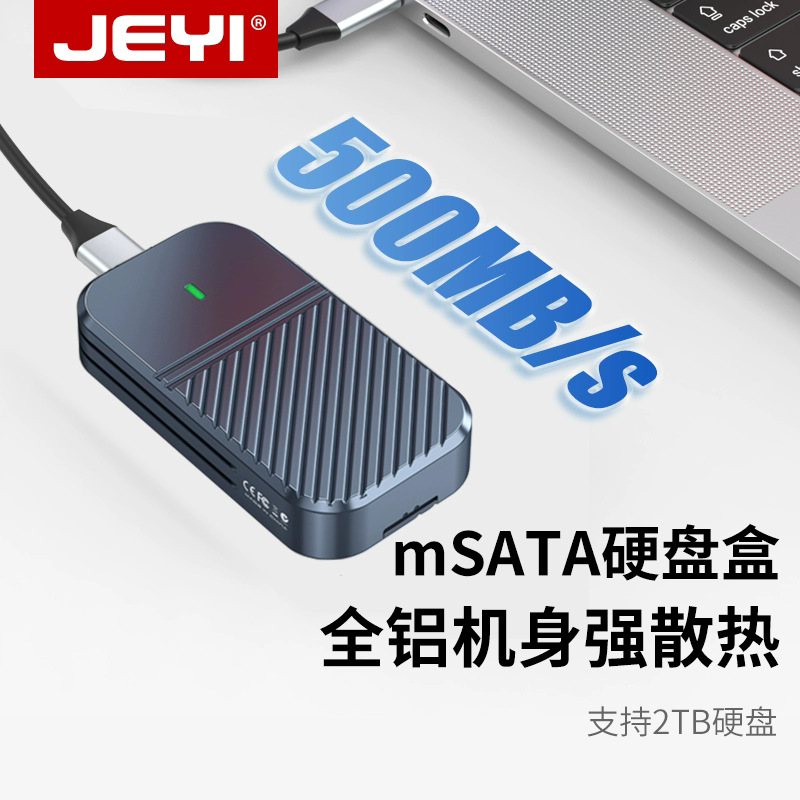 佳翼MSATA固态硬盘盒msata转typec移动盒子全铝合金读取器RTL9201