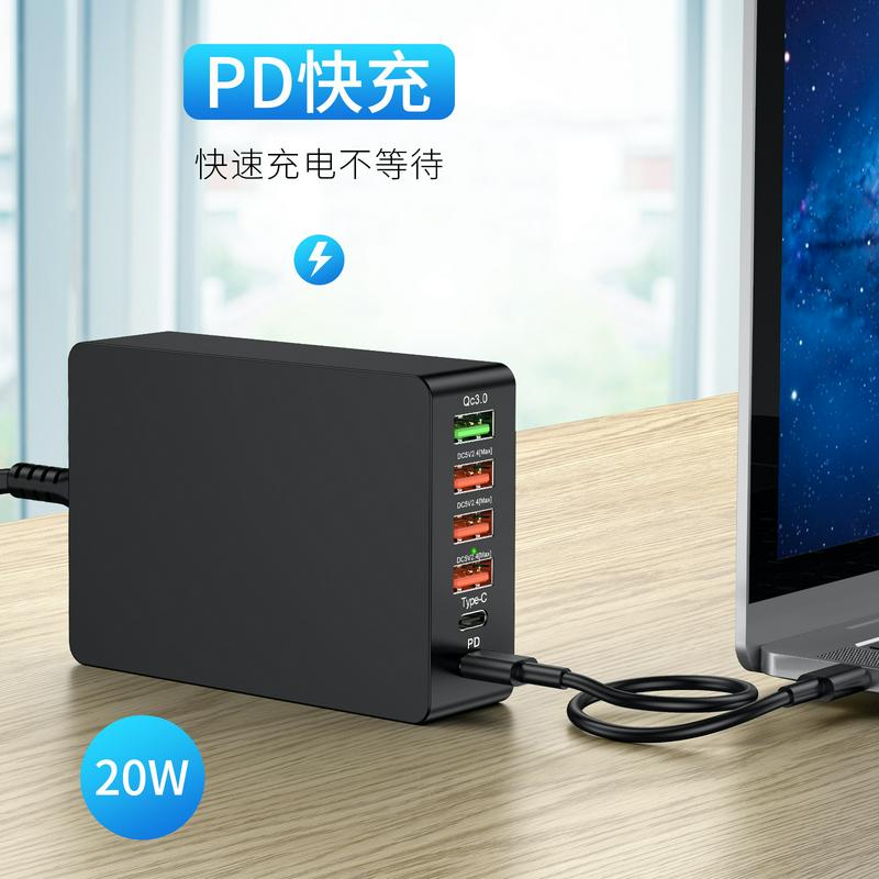 厂家充电器QC3.0快充PD20WType-C充电头6口USB手机多口充电器65W