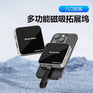 磁吸拓展坞4K60Hz高清USB3.2集线器PD手机笔记本磁吸转换扩展器