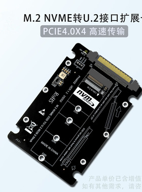 PH4602 M.2 转SFF-8639 U.2接口NVME硬盘转接卡PCIE4.0X4 Gen4