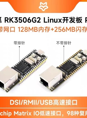 Luckfox Lyra Plus幸狐RK3506G2 微型Linux开发板 DSI接口 带网口