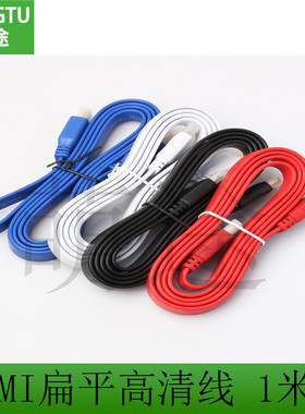 HDMI新款黄色紫色黑色高清4版3D电脑电视彩色扁平线1.5 米