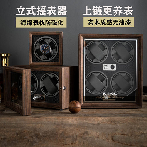 黑胡桃木led灯立式自动机械表摇表器转表器晃表器watch winder