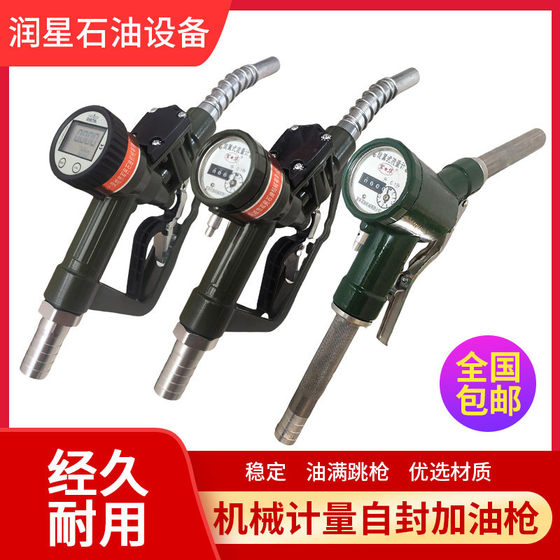 旋翼式自流军工计数一寸加油枪