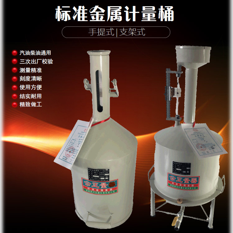 加油机配件加油站手提仪器石油