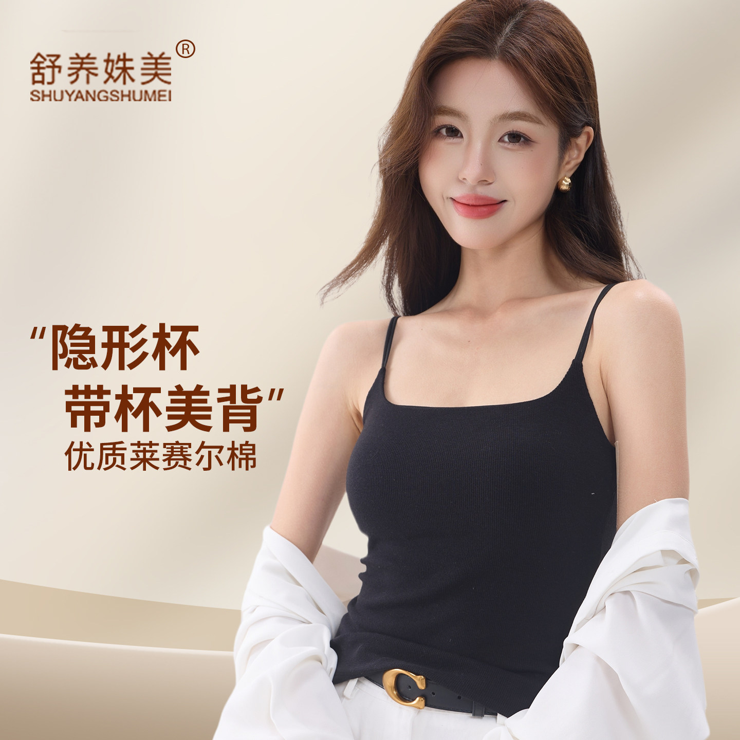 夏季吊带背心女带胸垫文胸一体遮肚子白色美背内搭可外穿大码薄款