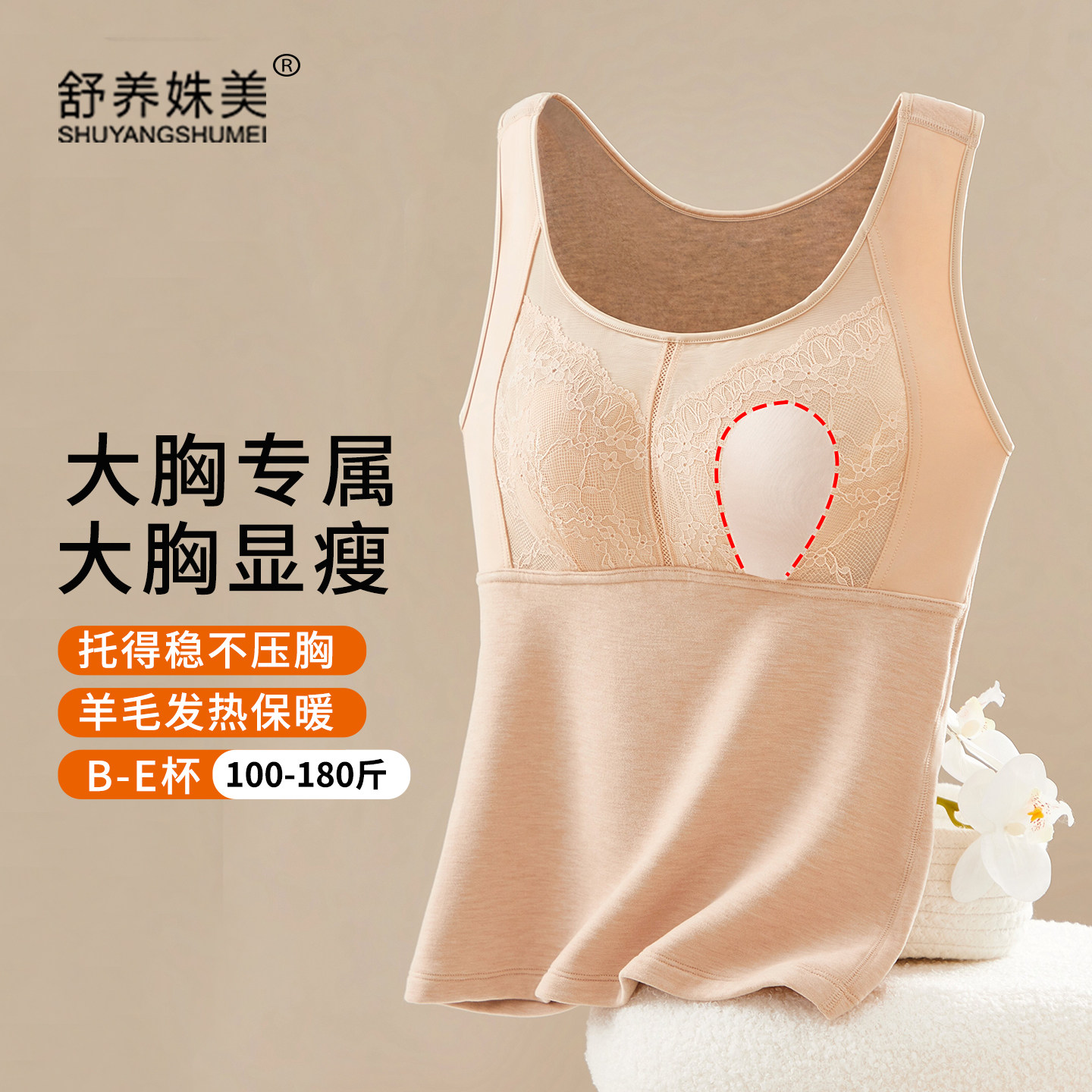 冬季保暖背心女加绒加厚带胸垫免穿文胸大胸显小打底内衣大码胖mm