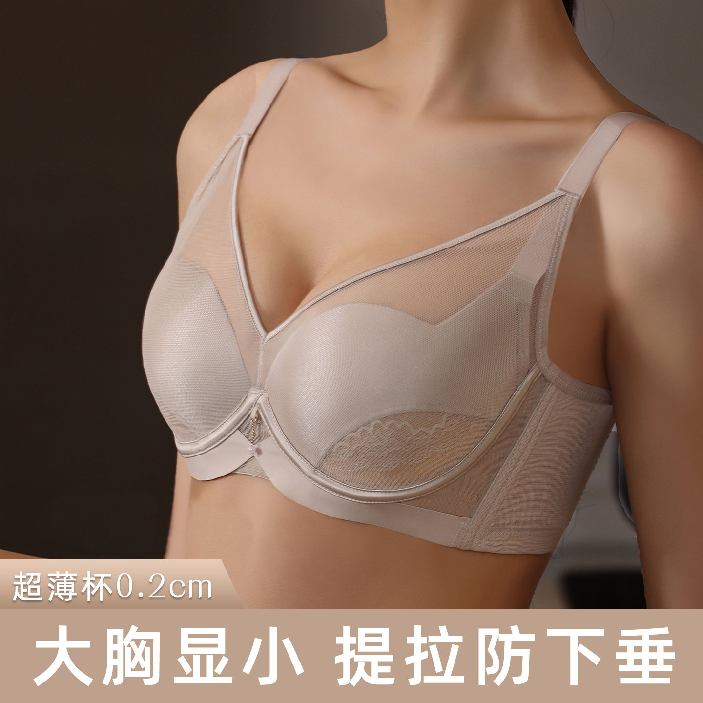 大胸显小文胸女调整型聚拢防下垂收副乳软钢圈超薄杯夏季薄款内衣
