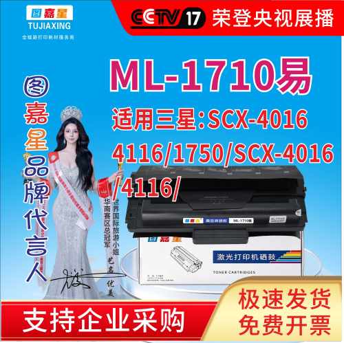 适用三星ML1710硒鼓ML 1510 1740 1510G 1710P打印机墨粉盒易加粉