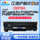 P1566 CE278A适用惠普M1536dnf硒鼓 PROP1560 P1606DN打印机硒鼓