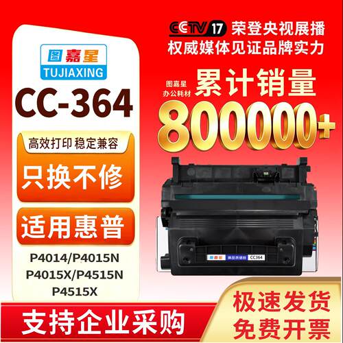 适用惠普P4015硒鼓hp64A易加粉CC364A hp4515 P4015n/tn P4515tn