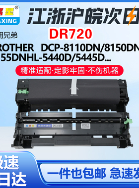 DR720鼓架适用兄弟DR750 DR780 DR-3350 DR3355 硒鼓 成像鼓组件