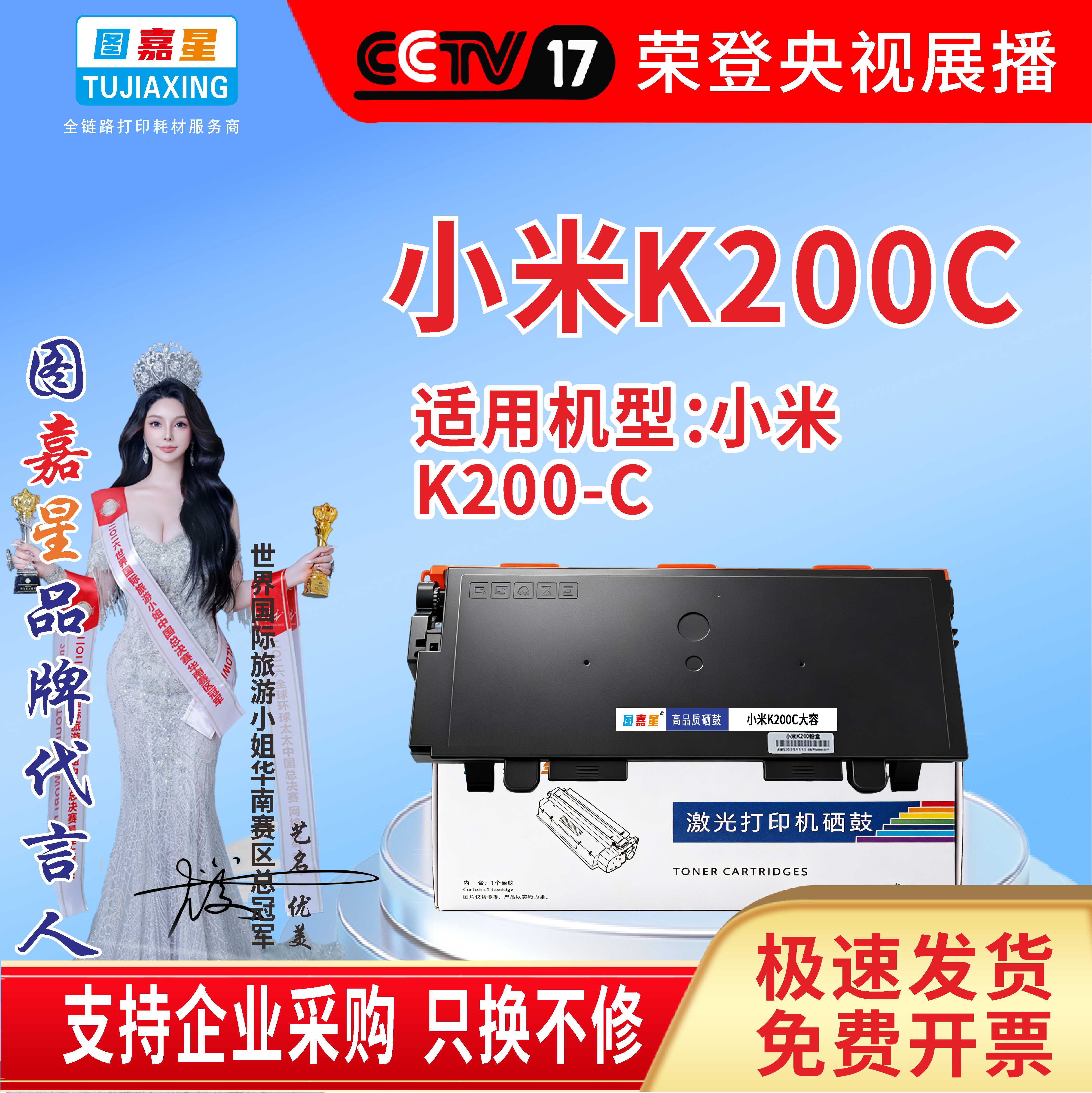 适用小米K200硒鼓K200-T粉盒K200-D墨盒碳粉盒00黑白打印机K200-T