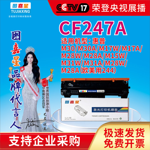 适用惠普CF247A硒鼓M30A碳粉M17W M17A M28W M28A激光打印机墨粉