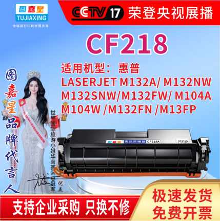 CF218A适用惠普M132a粉盒M132nw M104a M132fp激光打印硒鼓hp墨盒
