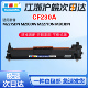 CF230A粉盒适用惠普HP M203DN墨盒 M227FDN M227SDN硒鼓 M203DW