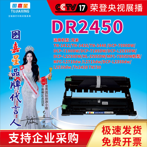 兄弟DR2450鼓架通用富士施乐P235d鼓架M235dw墨粉盒M275z硒鼓M285